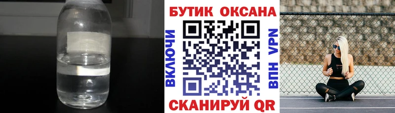 Купить где  Тихорецк  БУТИРАТ BDO 33% 