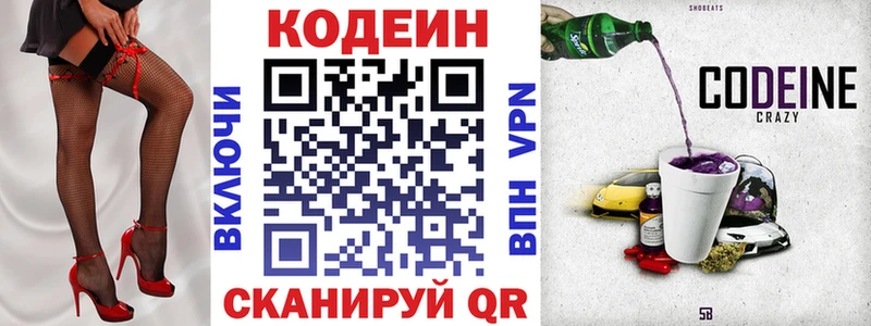 Купить  Тихорецк  Кодеин Purple Drank 