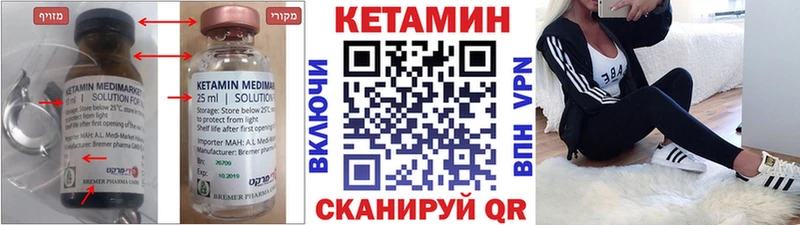 Кетамин VHQ  Купить  Тихорецк 