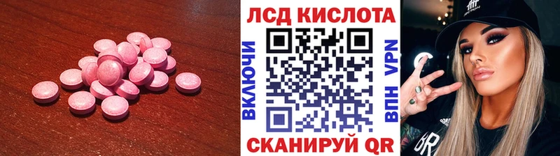 Лсд 25 экстази кислота Купить Тихорецк